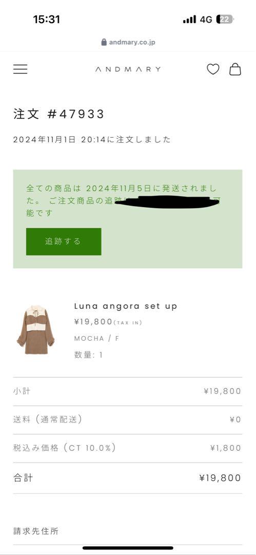 andmary アンドマリー Luna angora set up