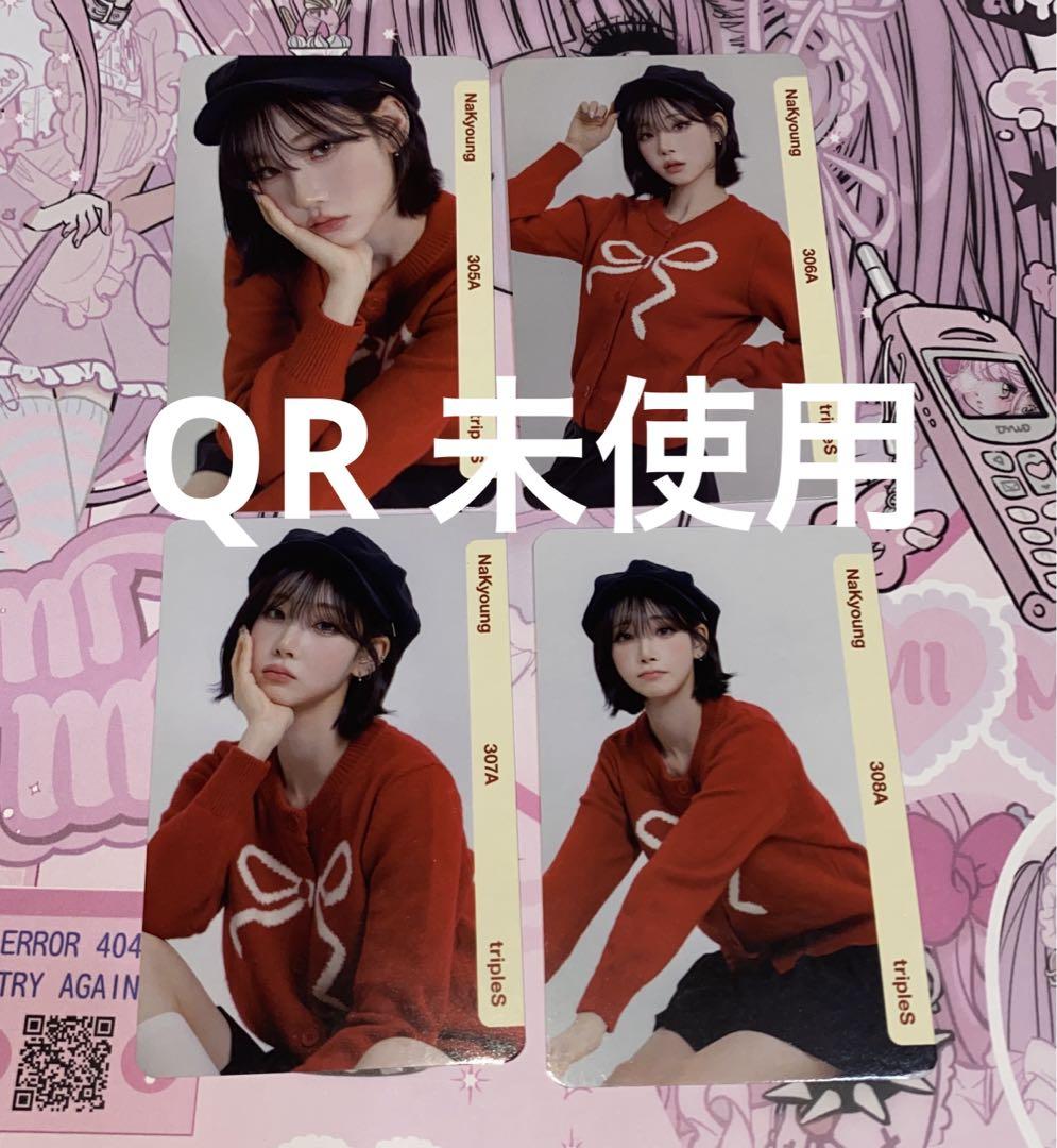 tripleS ナギョン objekt ID ポストカード 特典等 まとめ
