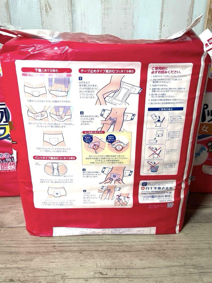 尿とりパッドスーパー女性用　20×47cm 72枚入　5パック360枚