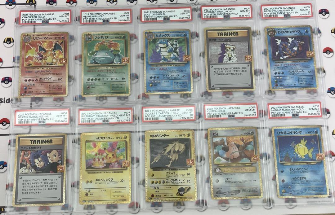 ポケカ 25th プロモ コンプ psa10 All PSA 10 Pokemon card Japanese 25th Anniversary Promo 25