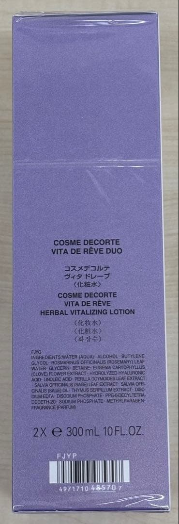 ヴィタドレーブ デュオ（化粧水）300ml×２本セット ヴィタ ドレーブ ハーバル ローション デュオ 300mL×2 - 【公式