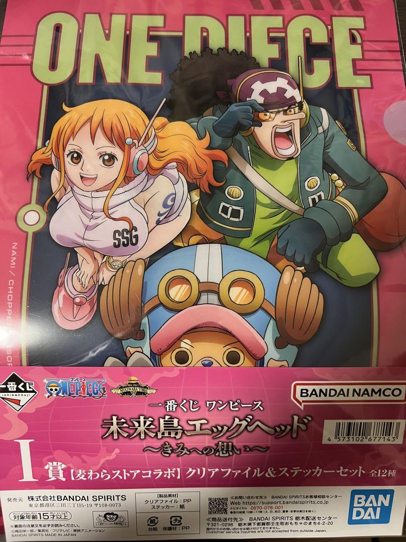 ワンピース 一番くじ 麦わらストアコラボ クリアファイル＆ス