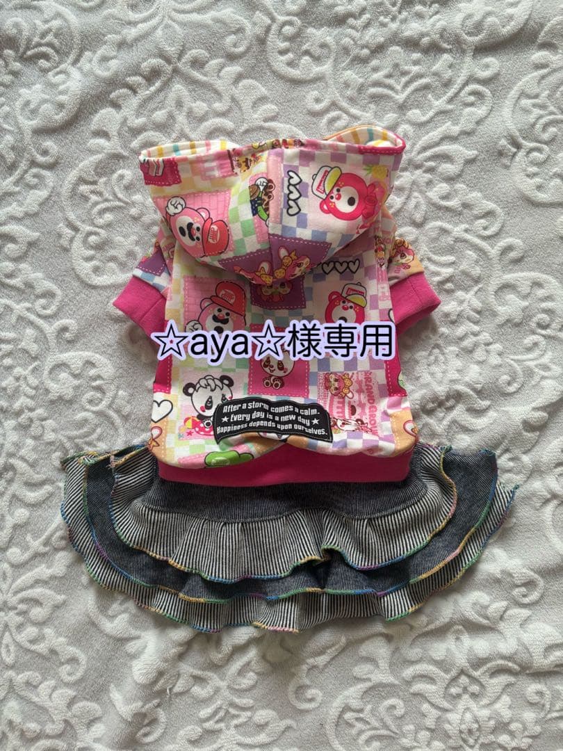 犬服♡ ☆aya☆様専用