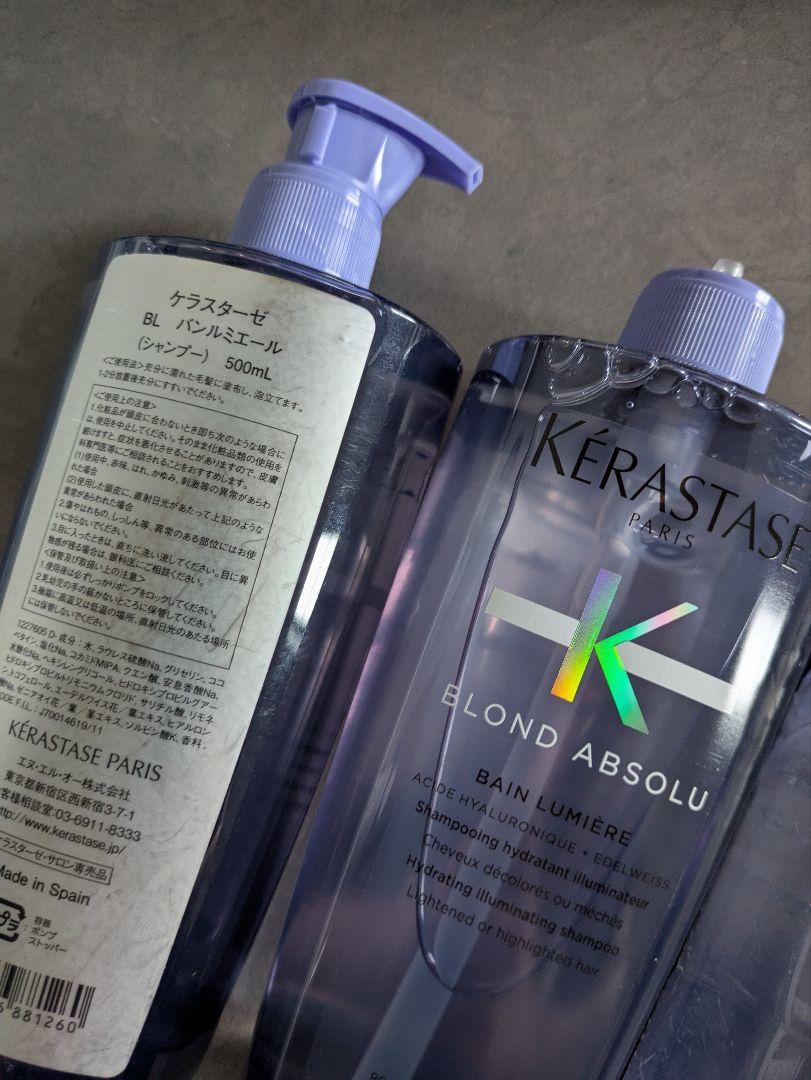 【未使用】ケラスターゼ BL バンルミエール シャンプー 500ml 3本セット