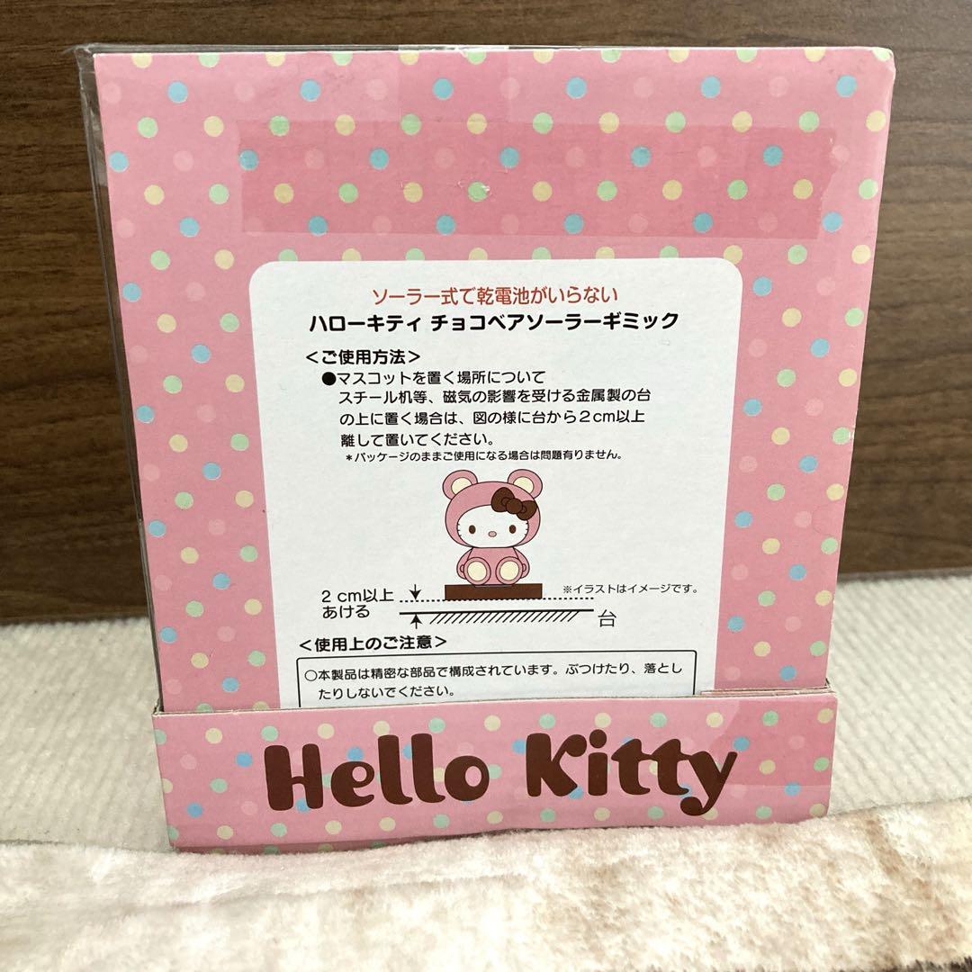 ハローキティ　チョコベア　ソーラーギミック　平成レトロ　非売品　2013年　新品