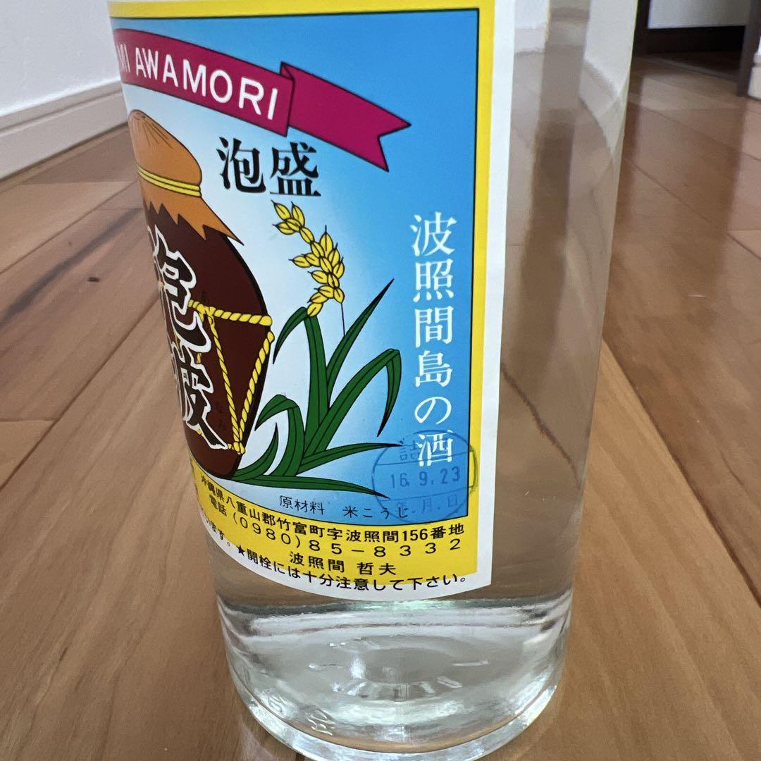 【レア】泡波　古酒　長期熟成略20年物