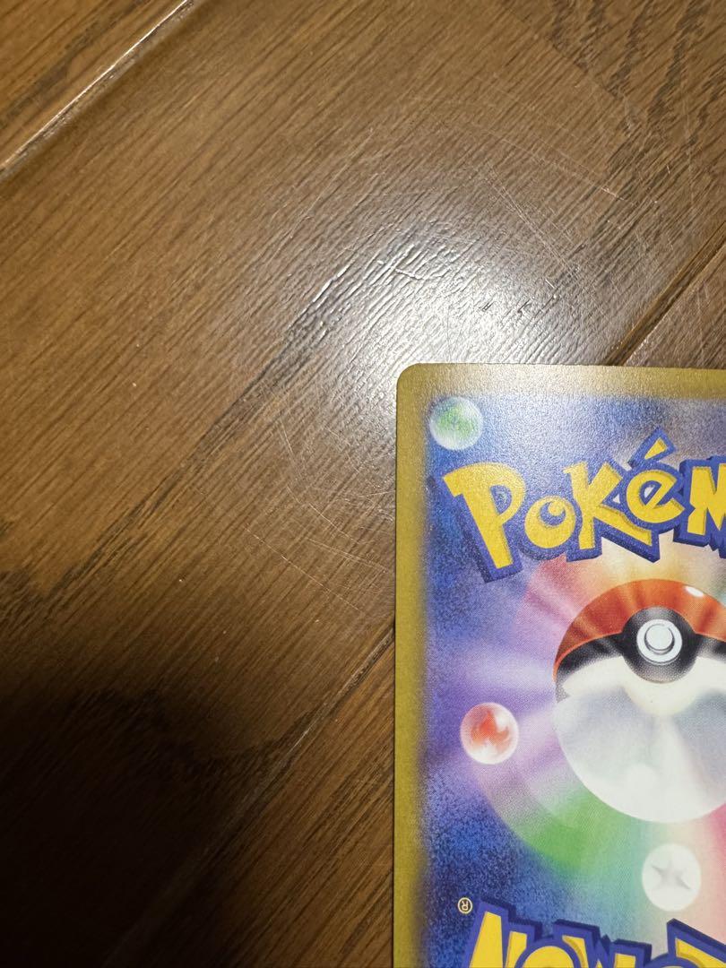 ポケモンカードゲーム シャイニートレジャーex サーナイトex SAR