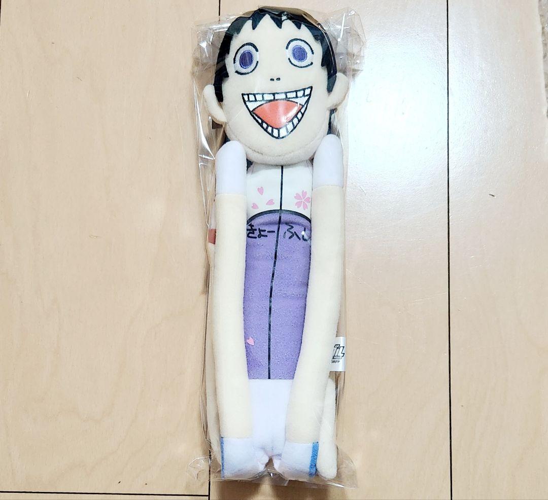 弱虫ペダル キモキモ 御堂筋 ぬいぐるみ