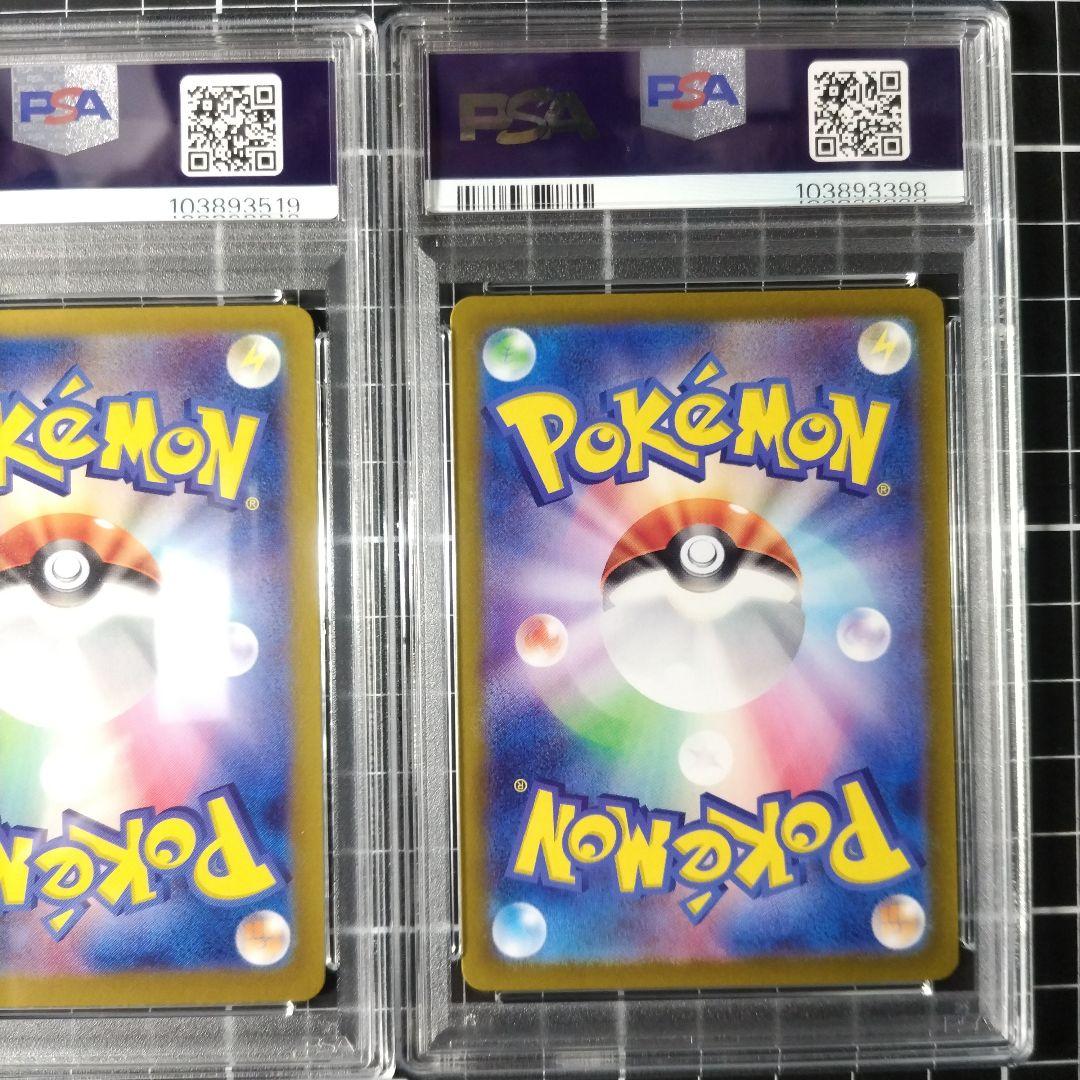 PSA9　ヒトカゲAR　リザードAR