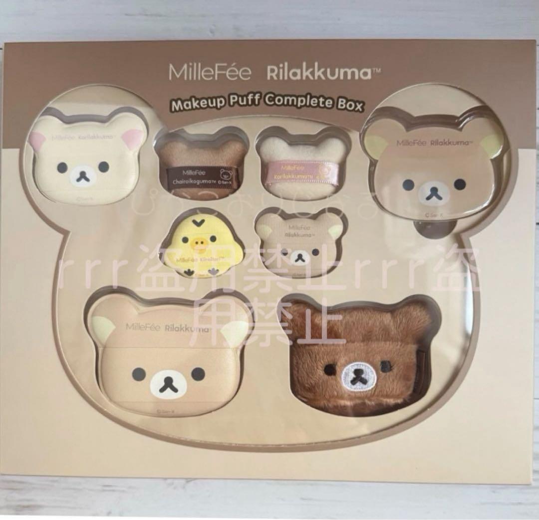 新品未開封】リラックマ ミルフィー パフ スマグリップ