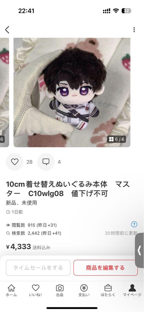 星羅★プロフ必読様 星羅☆プロフ必読様専用ページ まとめ売り