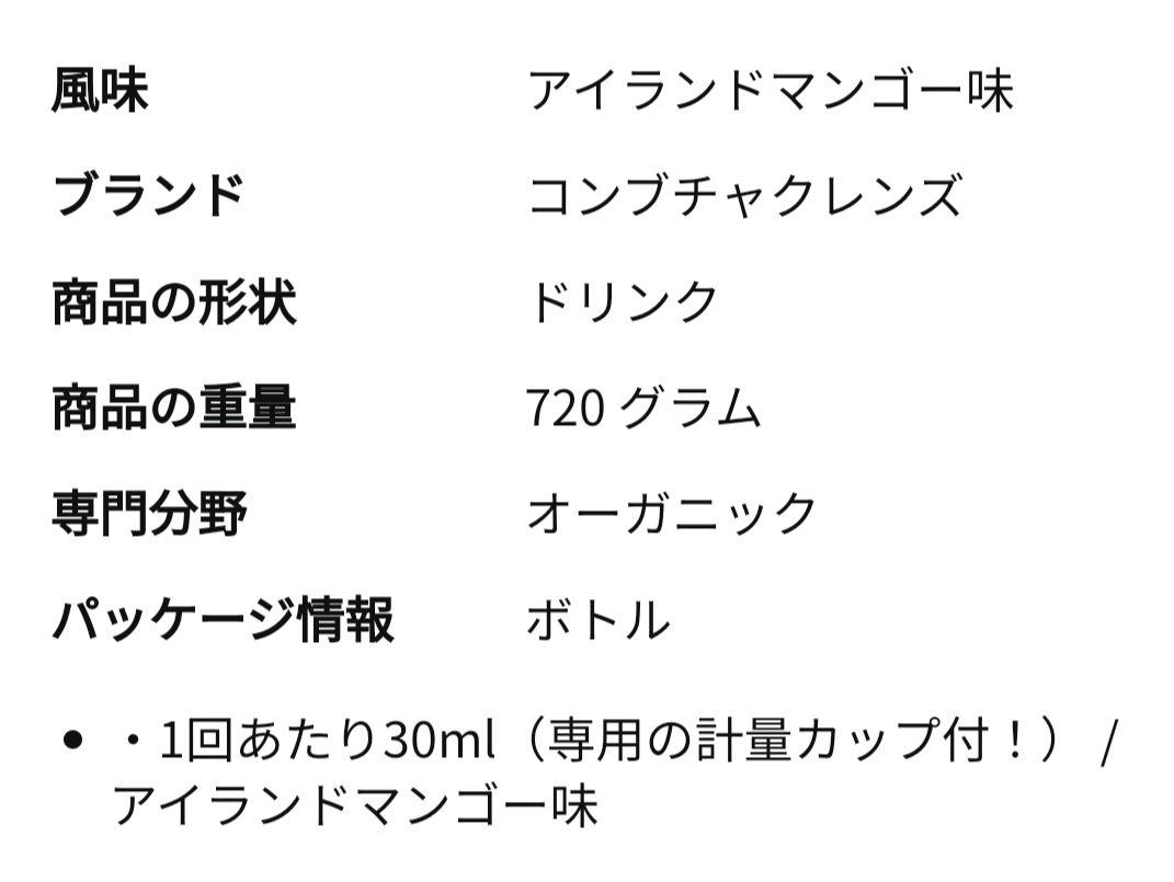 セパルフェ コンブチャクレンズ  720ml
