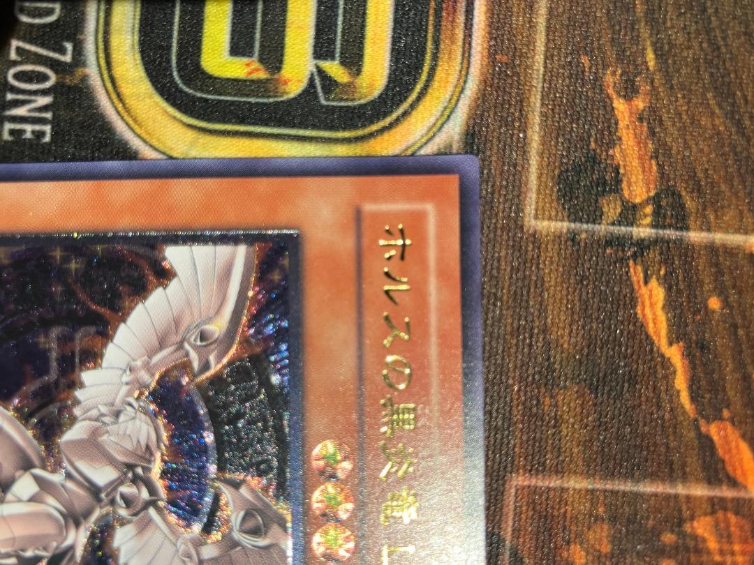 【コレクション用】ホルスの黒炎竜LV6　レリーフ　SOD-JP007 コレクション用】ホルスの黒炎竜LV6 レリーフ SOD-JP007 - メルカリ