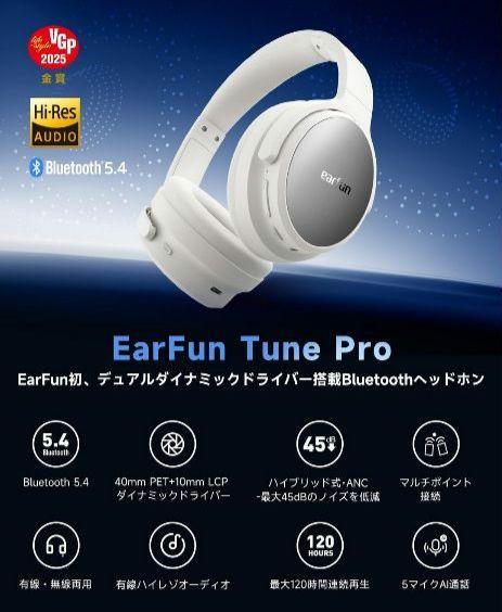 EarFun Tune Pro ホワイト ANC ワイヤレスヘッドホン