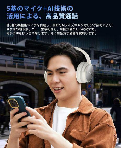 EarFun Tune Pro ホワイト ANC ワイヤレスヘッドホン
