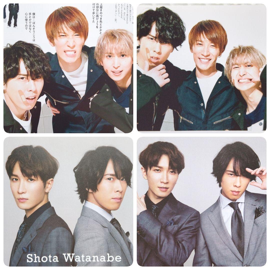 ゆり組　切り抜き　90ページ　(SnowMan渡辺翔太・宮舘涼太) ゆり組 切り抜き 90ページ (SnowMan渡辺翔太・宮舘涼太) - メルカリ