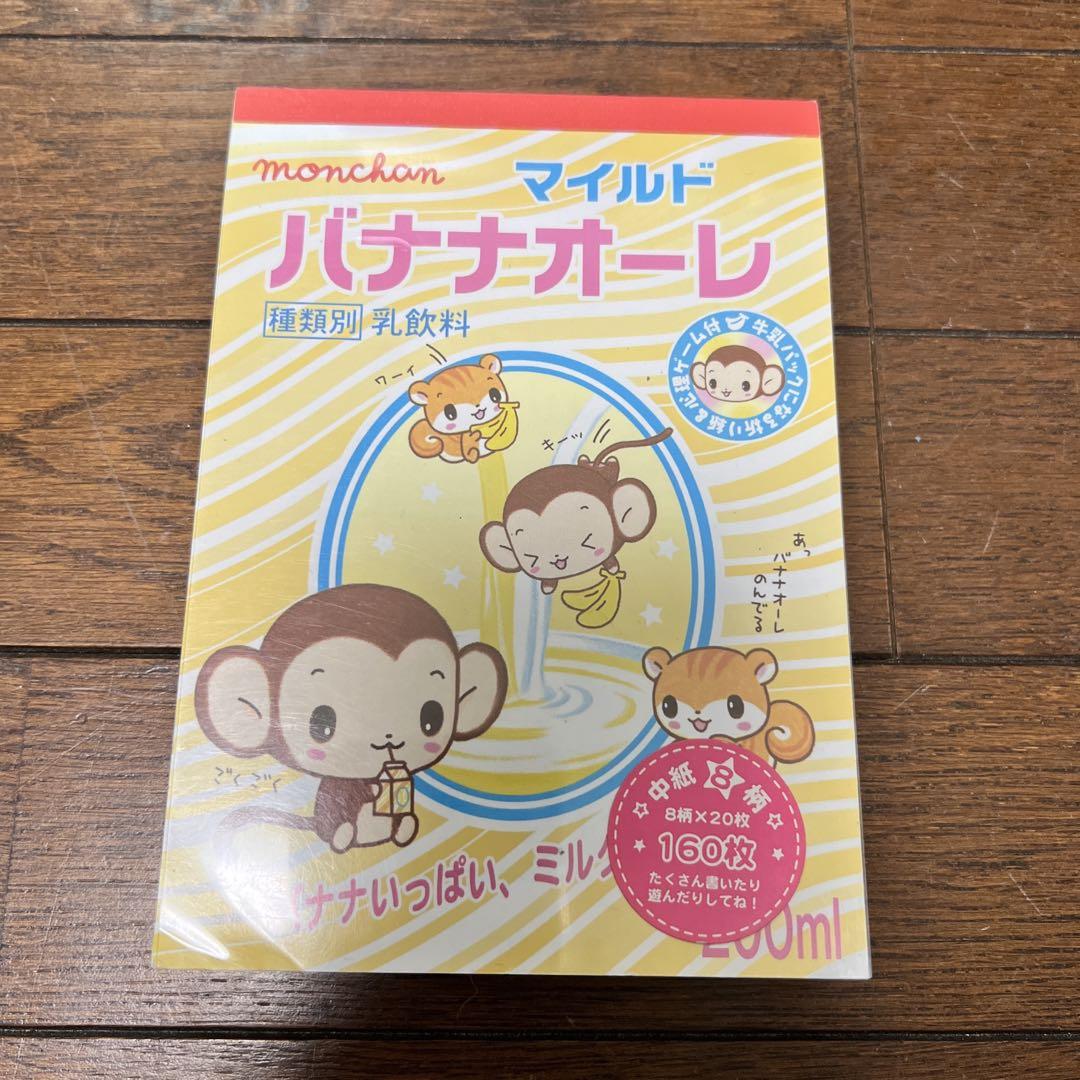 平成レトロメモ帳パロディマイルドバナナオーレ
