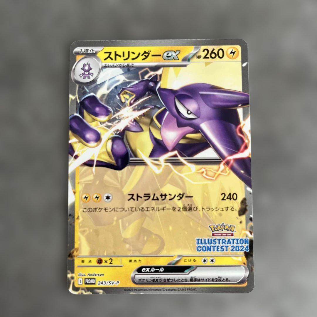 【PSA10】連番イラストレーション2024オーダイル ピカチュウ ストリンダー PSA10.6.9 オーダイル ピカチュウ ストリンダーex 3連番 - メルカリ