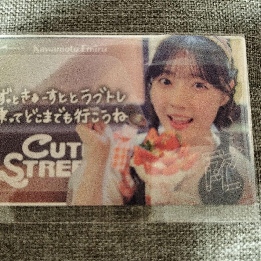 川本笑瑠　ラブトレ　ラッフル 川本笑瑠(CUTIE STREET） on X: 