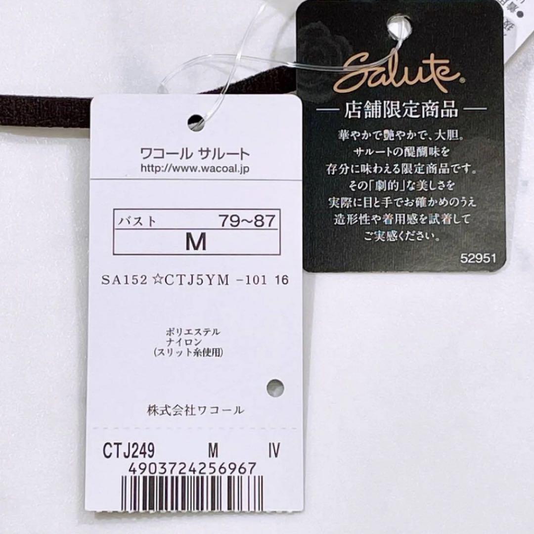 【SALE‼️】ワコールサルート　Wacoal Salute キャミソール