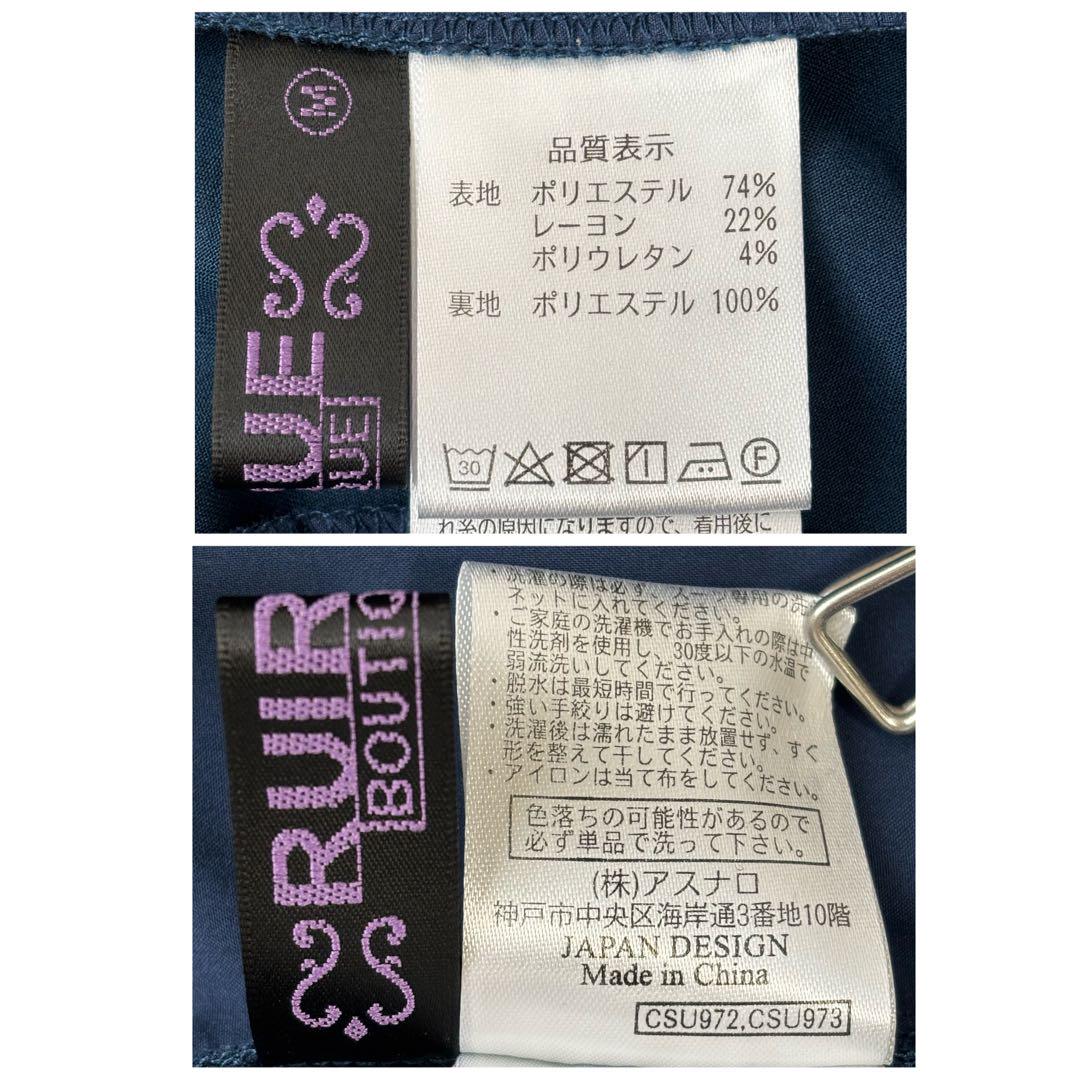 ルイルエブティック タック＆ペプラムジャケットセットアップスーツ M ブルー