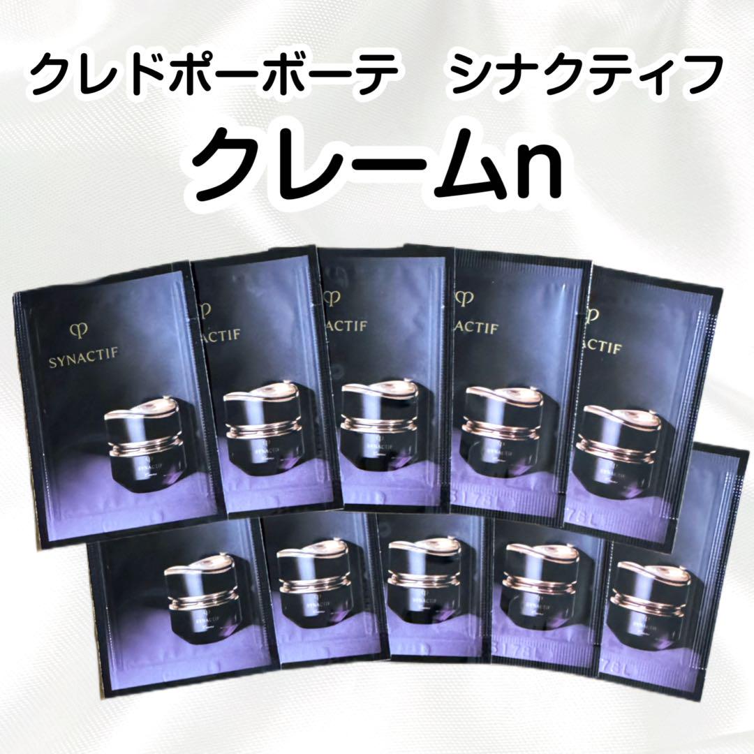 クレドポーボーテ　シナクティフ　クレームn　10枚セット