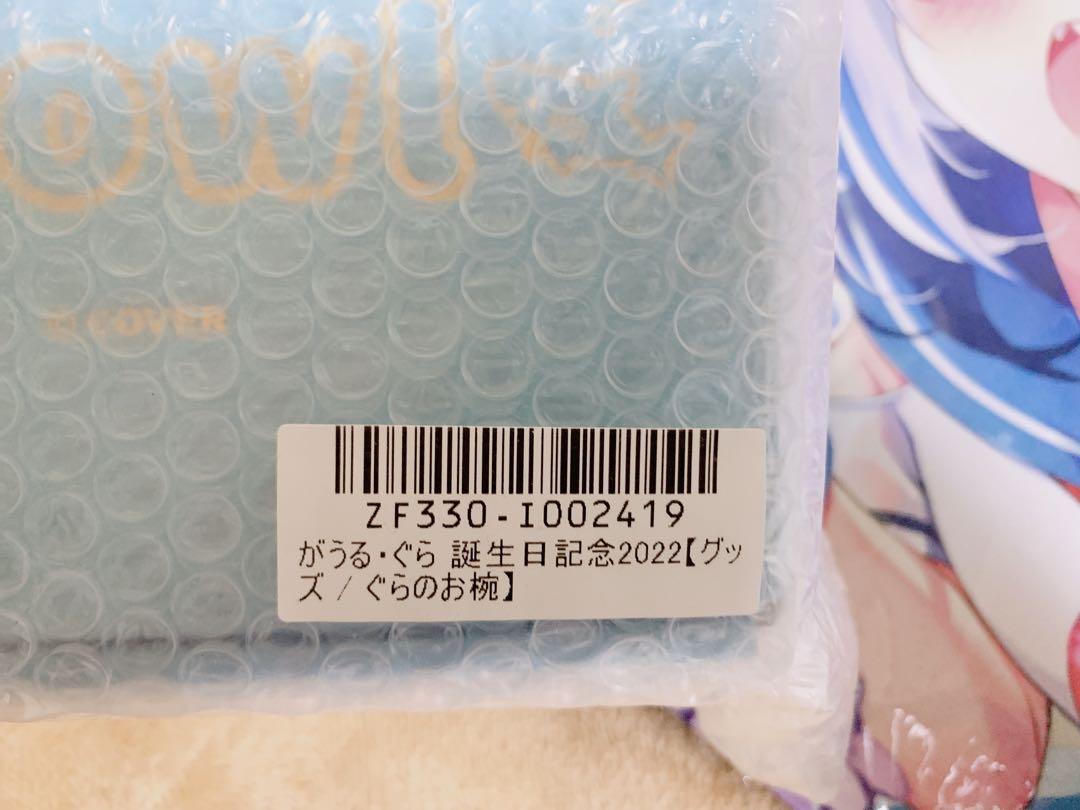 がうる ぐら