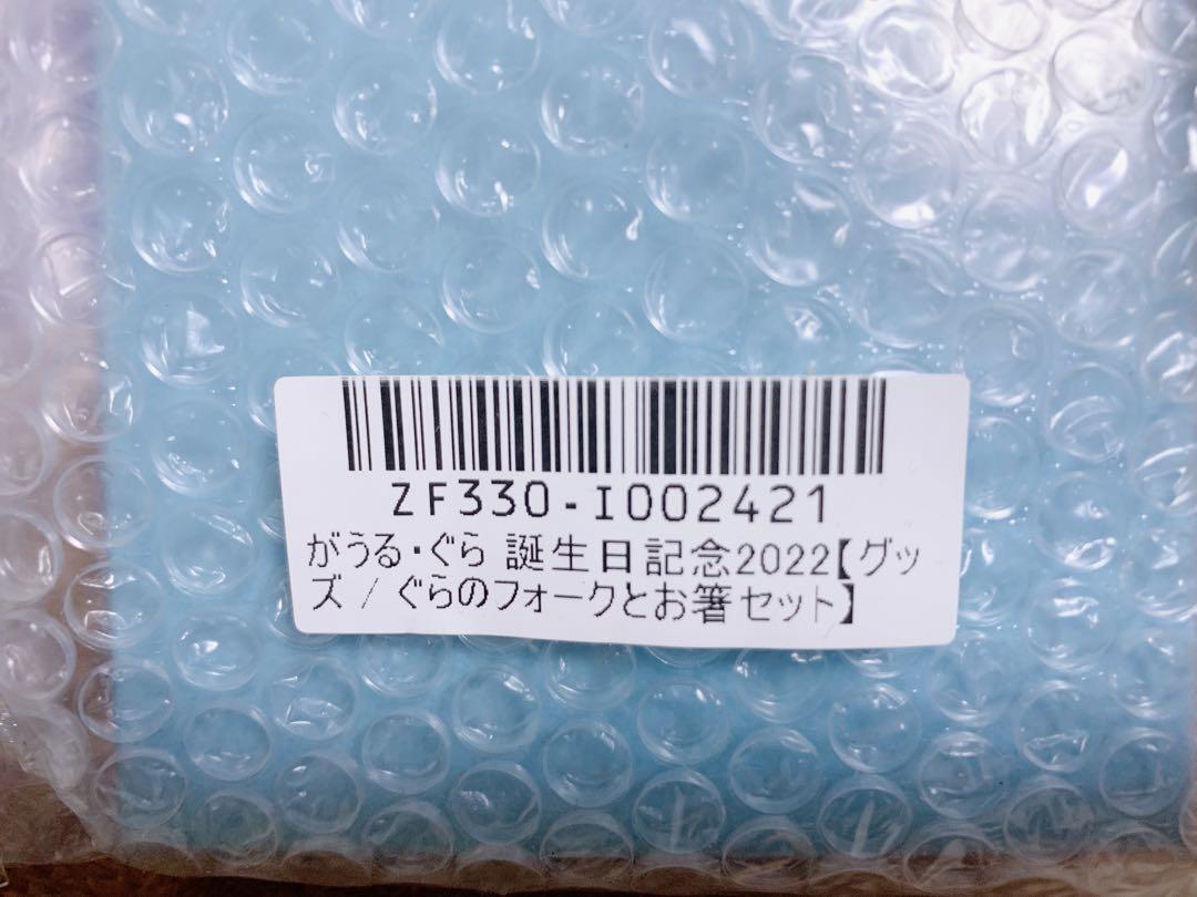 誕生日記念2025