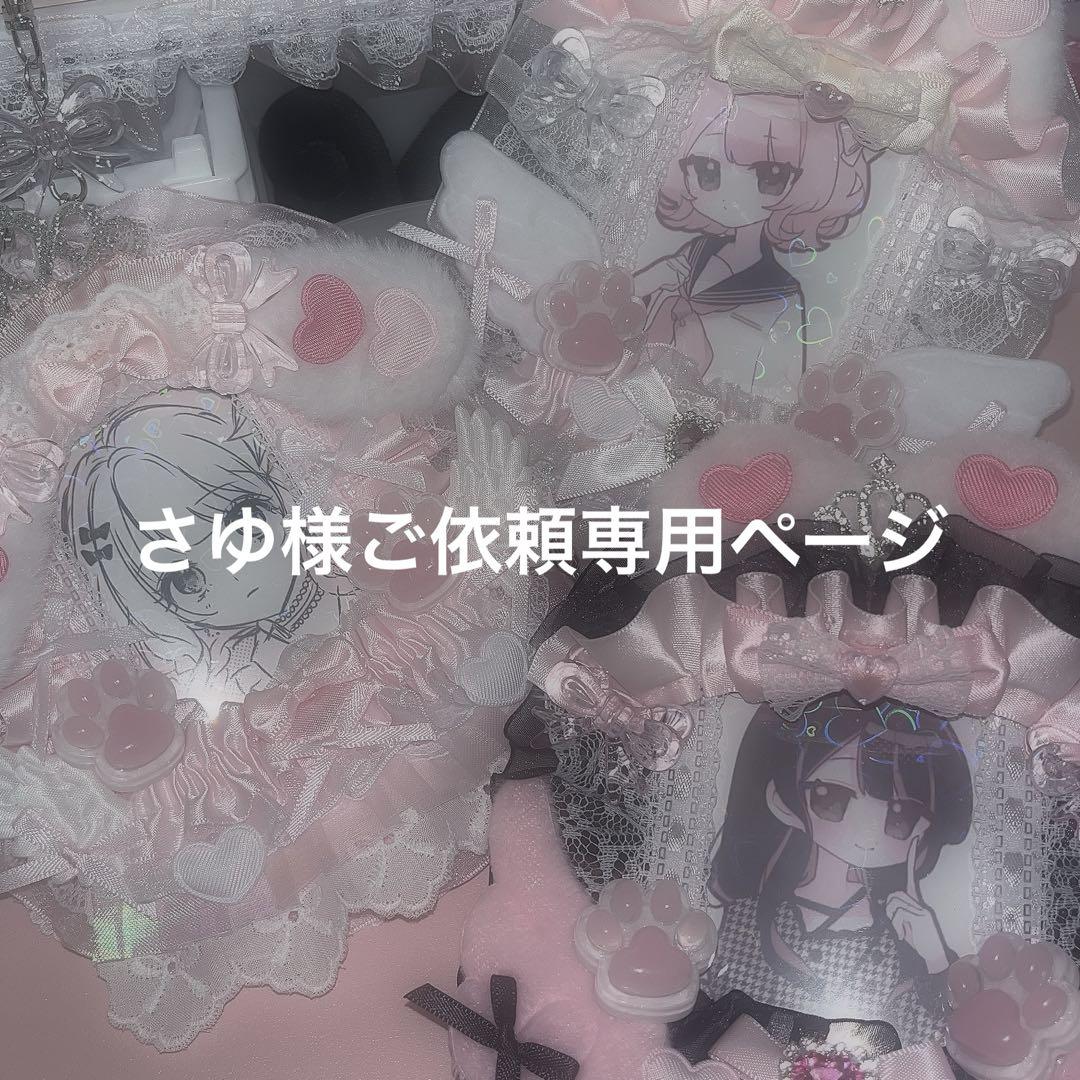なんじゃもんじゃ様ご依頼ページ