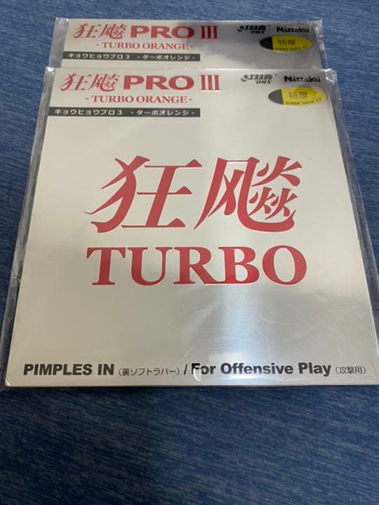 卓球ラバー キョウヒョウ ターボオレンジ 黒 特厚 2枚セット