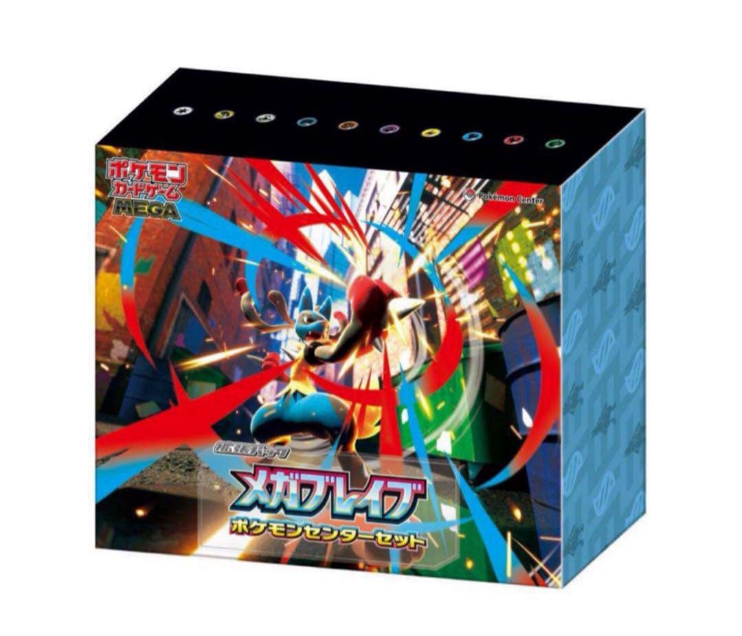 ポケモンセンター当選品 メガブレイブ ポケモンセンターセット