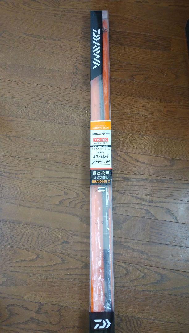 Daiwa T15-300 サーフロッド