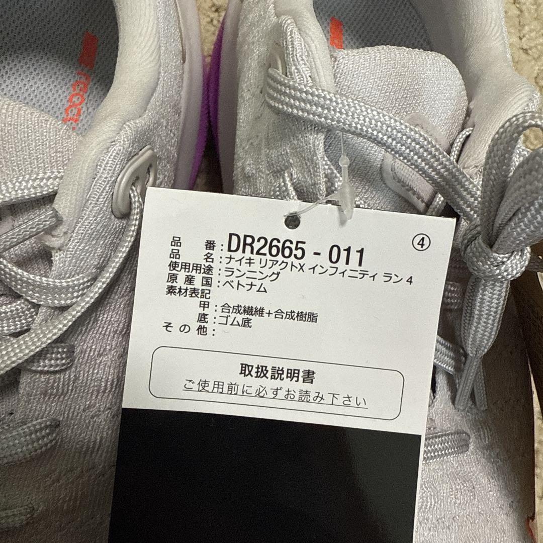 NIKE リアクト インフィニティ ラン4 ランニングシューズ 白 26.5 andro ナイキ NIKE REACTX INFINITY RUN 4 リアクトX