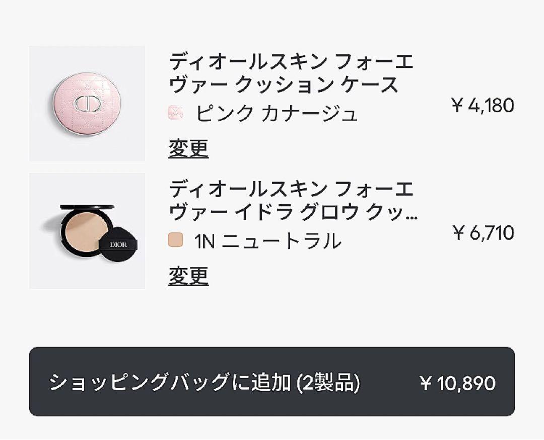 美品♥️1N♥️DIOR ディオールスキンフォーエヴァー イドラ グロウ クッション