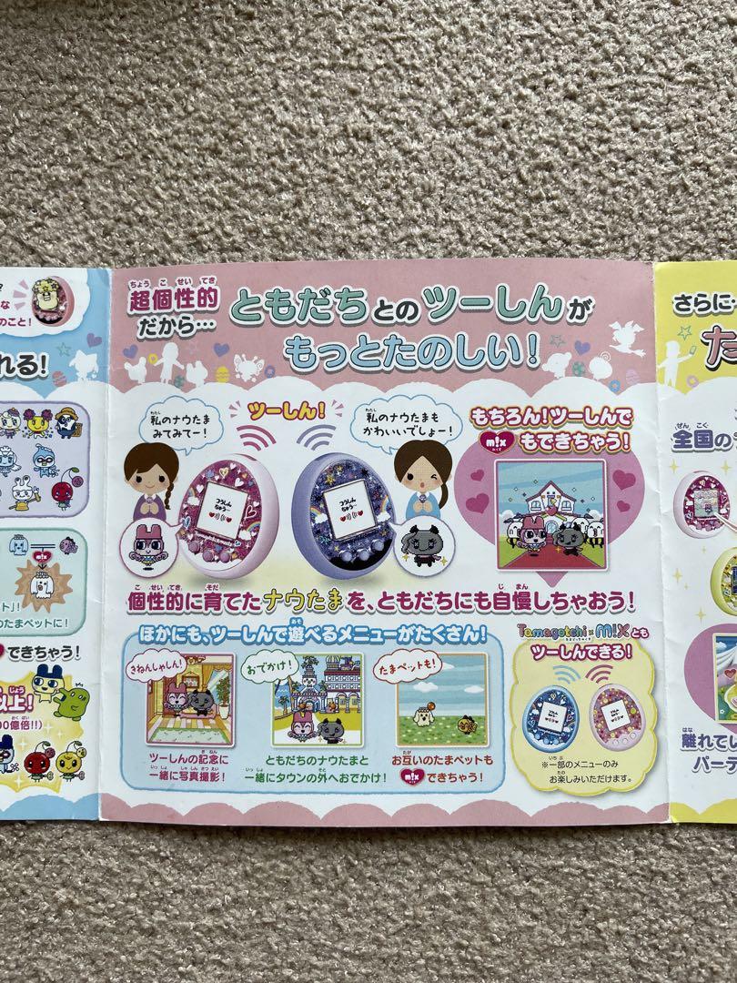 限定 希少 箱付き たまごっちみーつ メルヘンみーつver ブルー