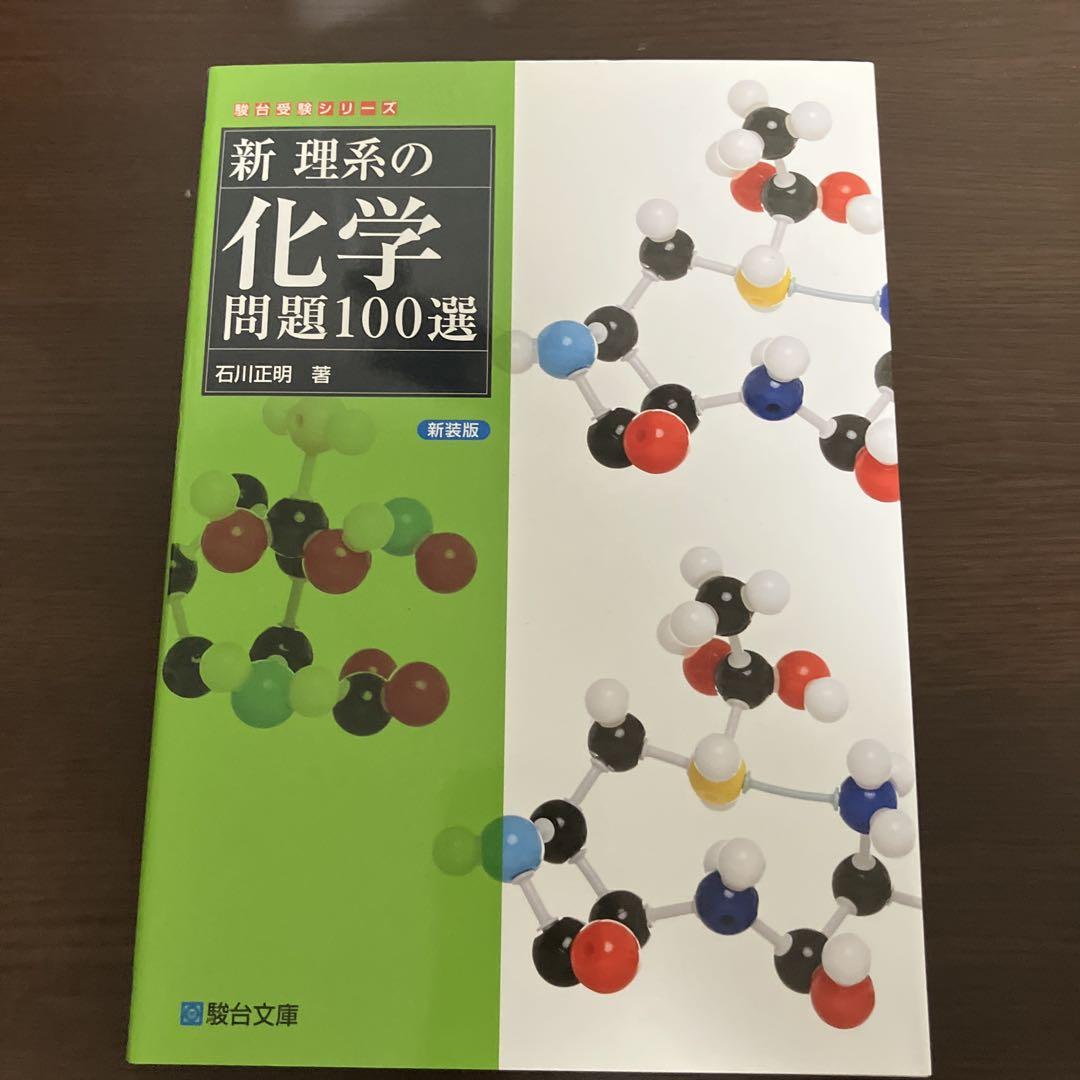 ⑦NN桜蔭 夏期集中特訓 国算理社 早稲アカ SAPIX