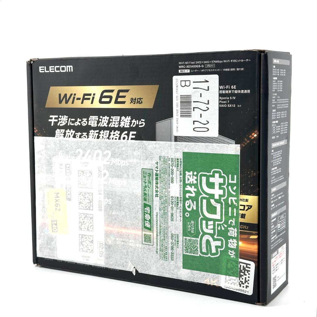 ELECOM 無線LANルーター WRC-XE5400GS-G