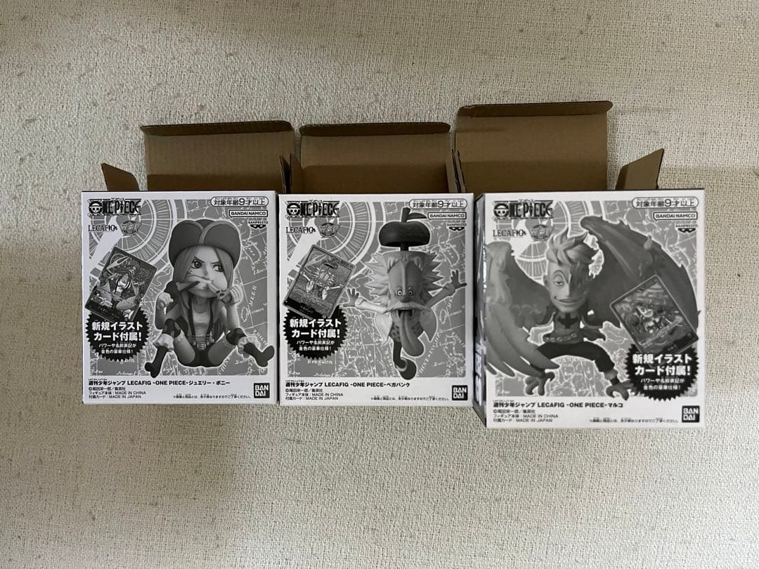 ワンピース レカフィグ