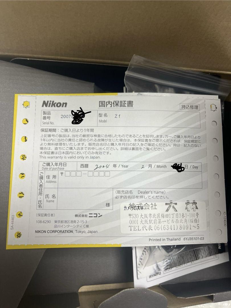 【新品未使用】Nikon Zf ミラーレス一眼 保証印付き 画像9