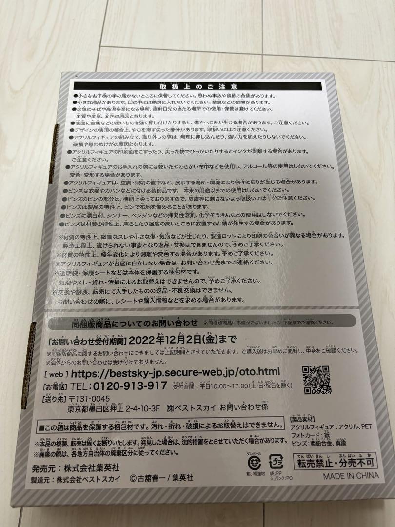 ハイキュー‼︎10thクロニクル グッズ付き同梱版