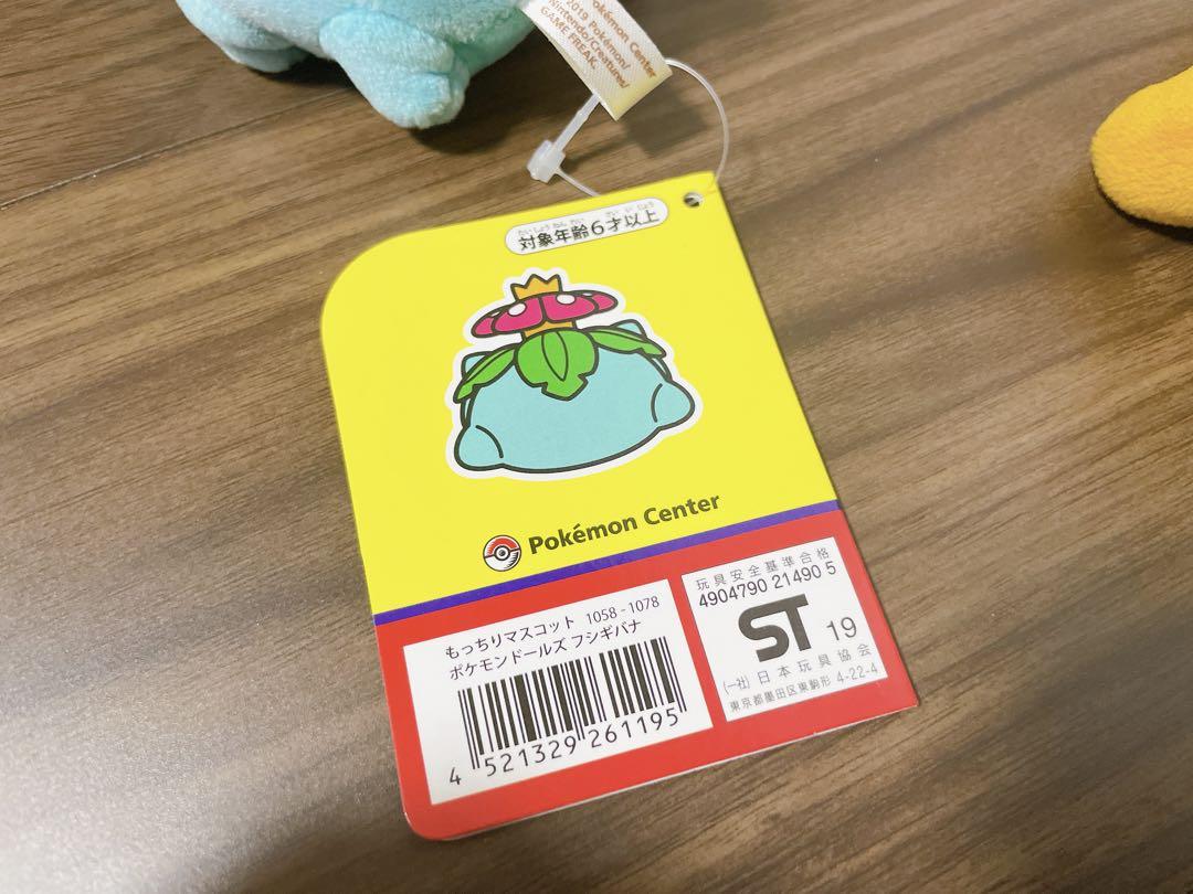 ポケモン - ポケモンセンター ポケモンドールズ 初代御三家
