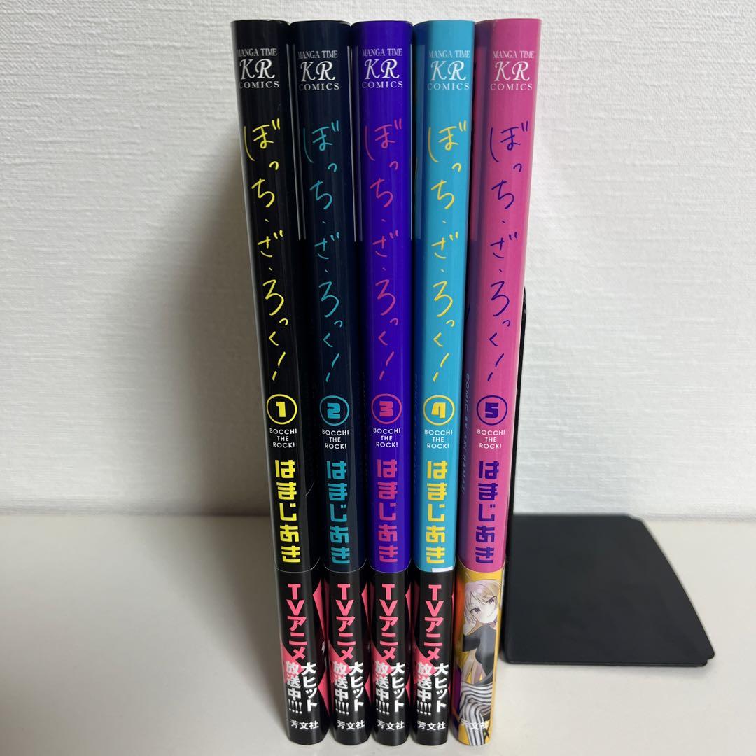 ぼっちざろっく 1巻〜5巻  全巻セット Amazon.co.jp: ぼっち・ざ・ろっく! コミック 1-5巻セット