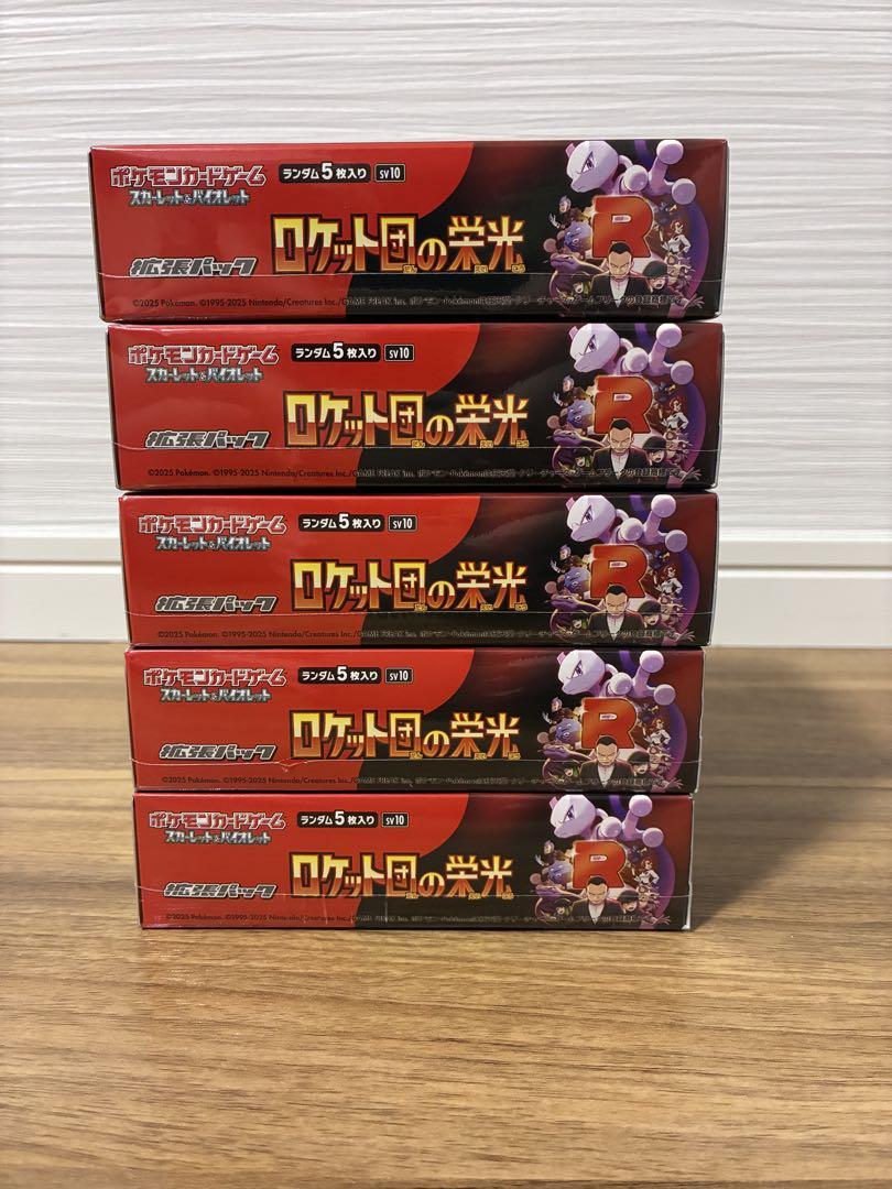 ポケモンカードゲーム ロケット団の栄光 5box シュリンク付き