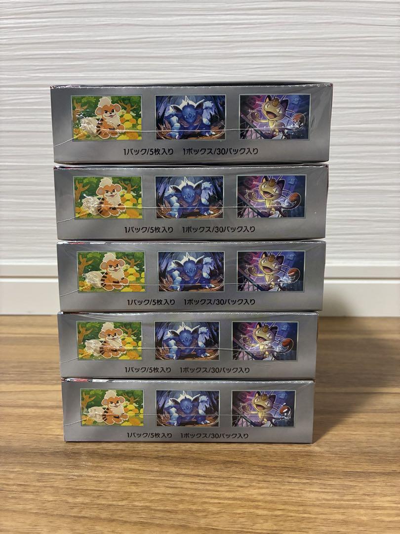 ポケモンカードゲーム ロケット団の栄光 5box シュリンク付き