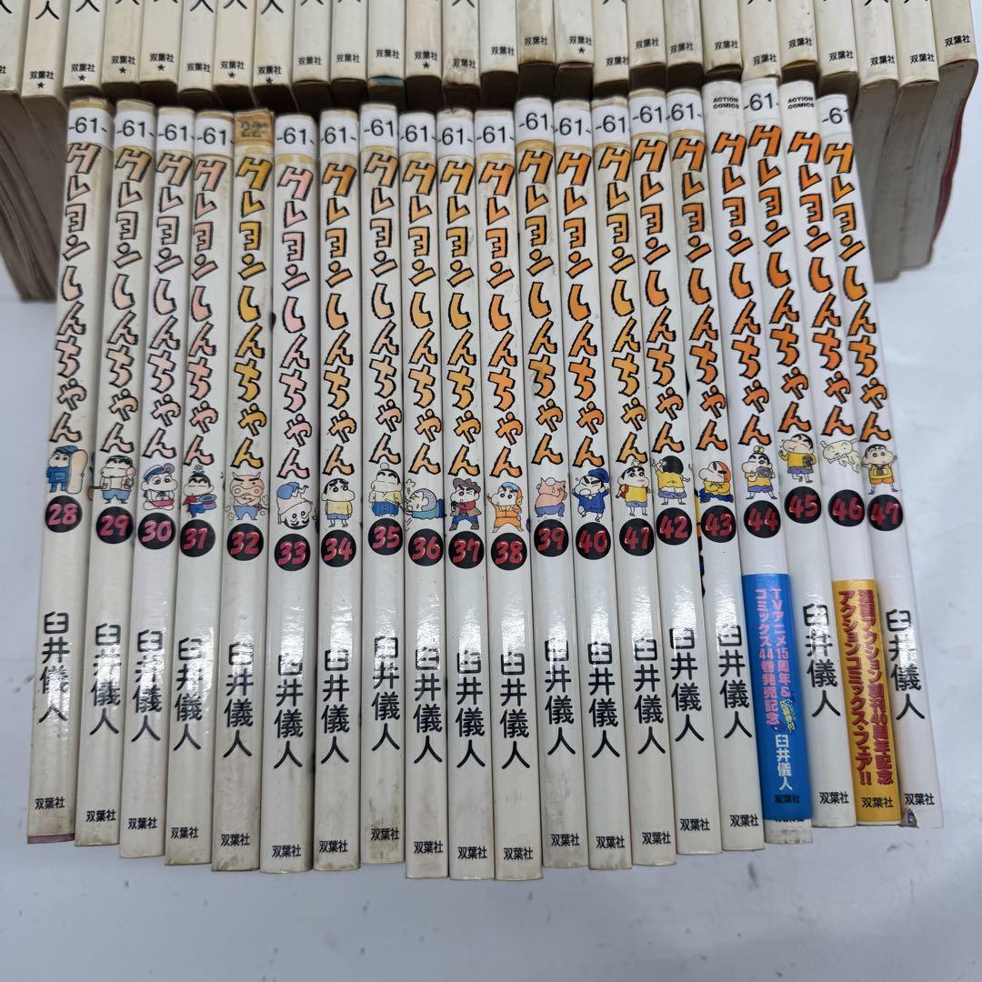 クレヨンしんちゃん 美品 単行本 漫画 マンガ 1巻から44巻、47巻