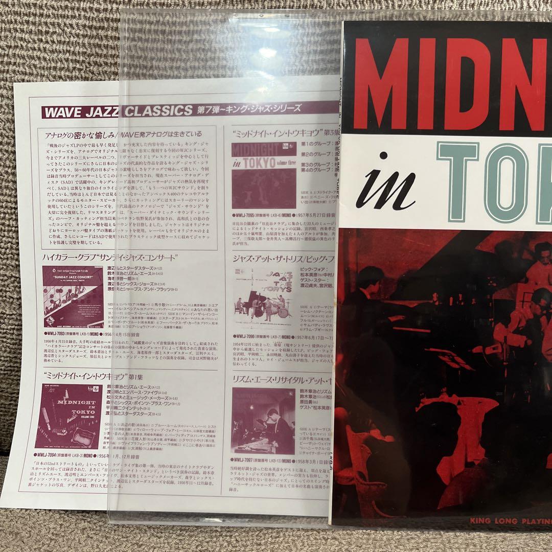 クラシックレコード LPレコード ♬キングレコード復刻盤「ミッドナイト•イン