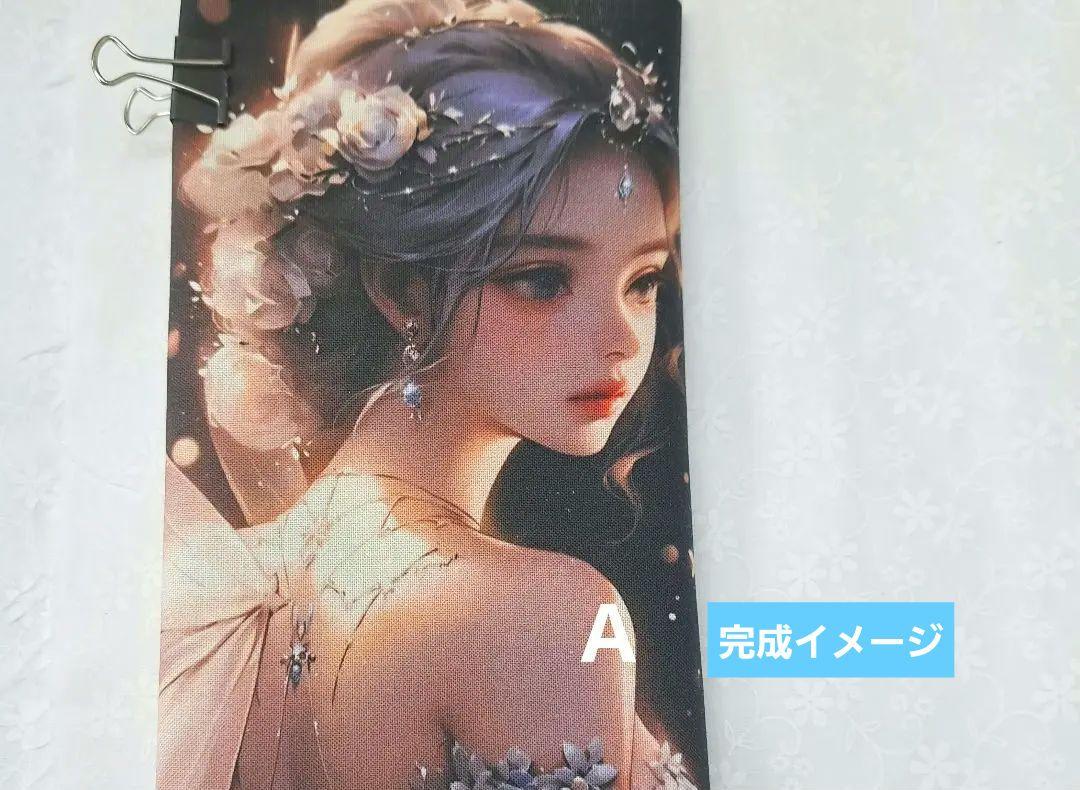 メモリー ブックカバー