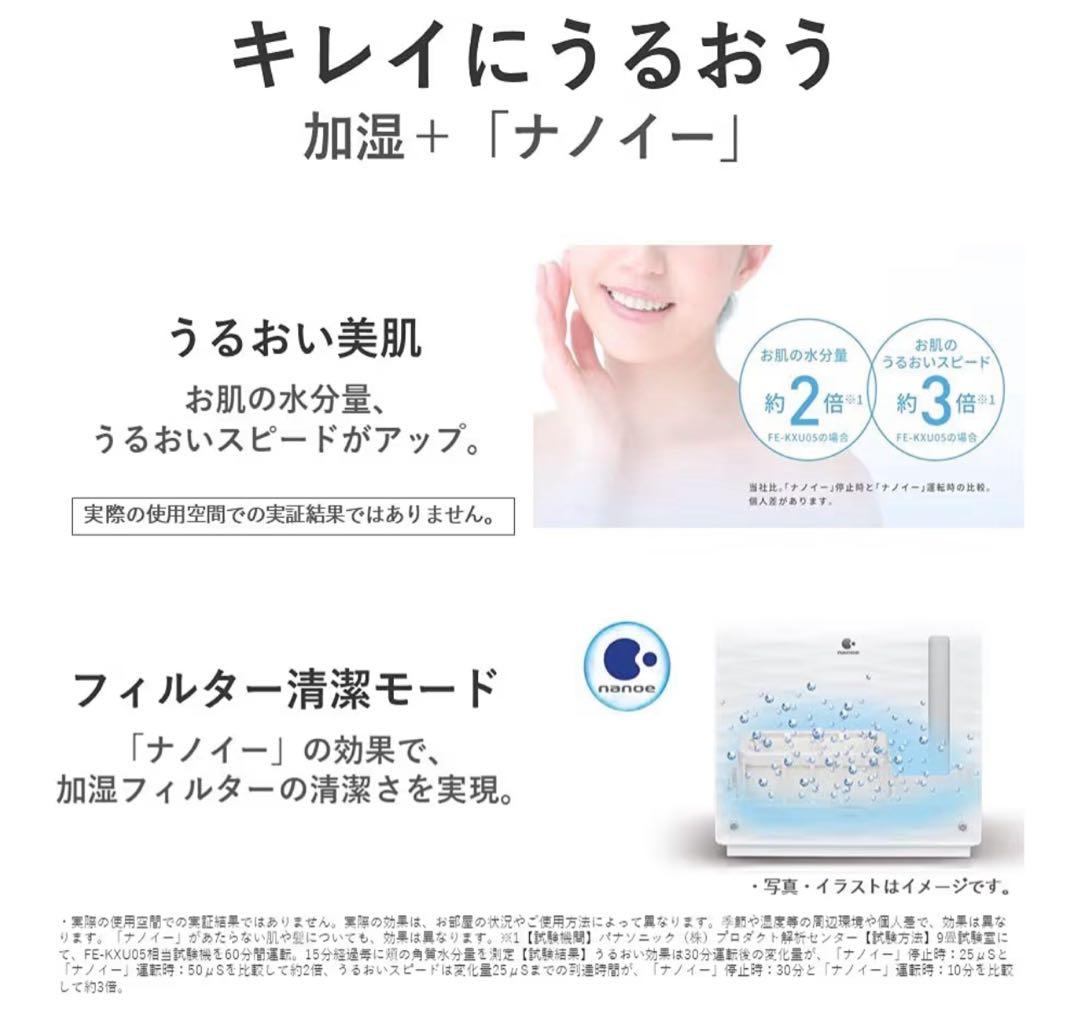 交換フィルター付き