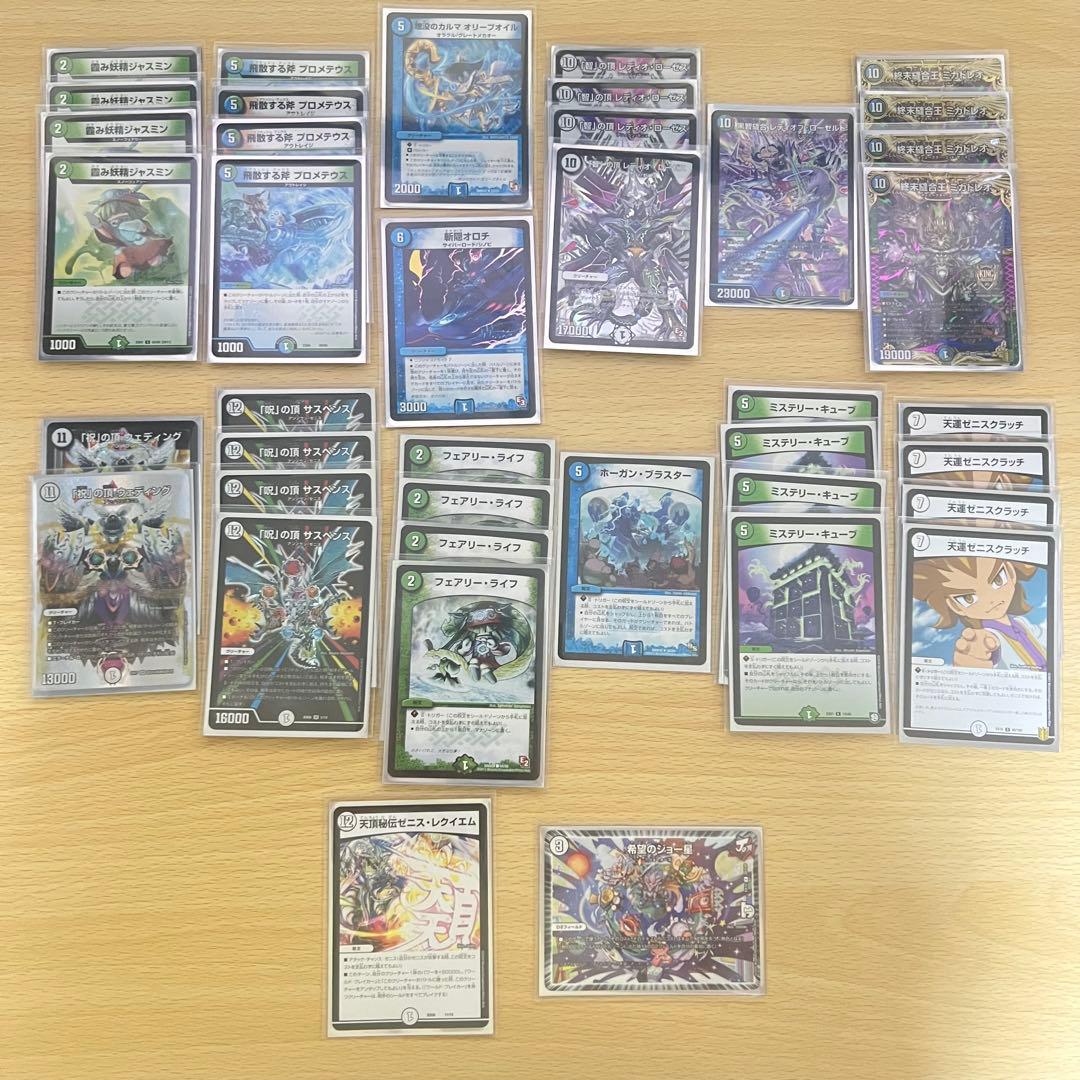 構築済みデッキ13点