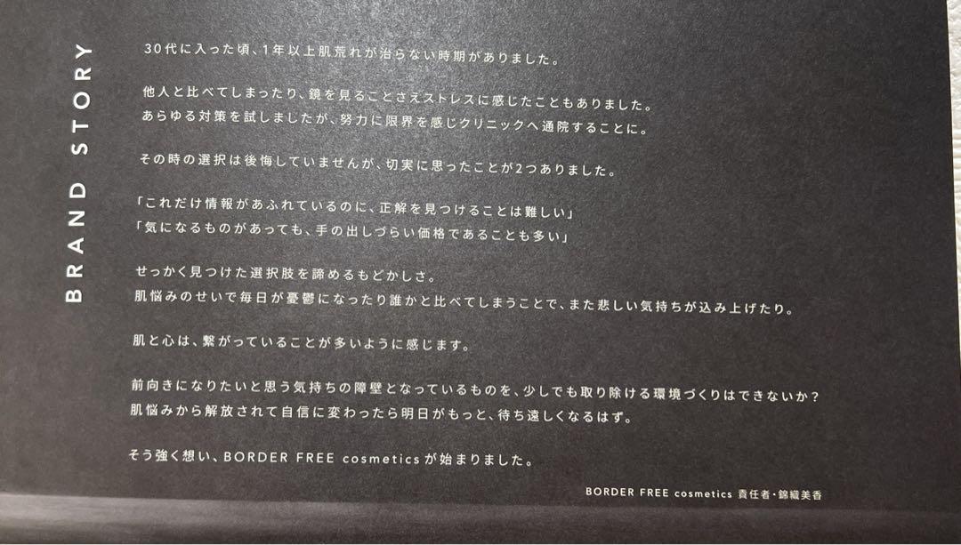 BORDERFREE クリアVCフェイシャルローション クリームセット